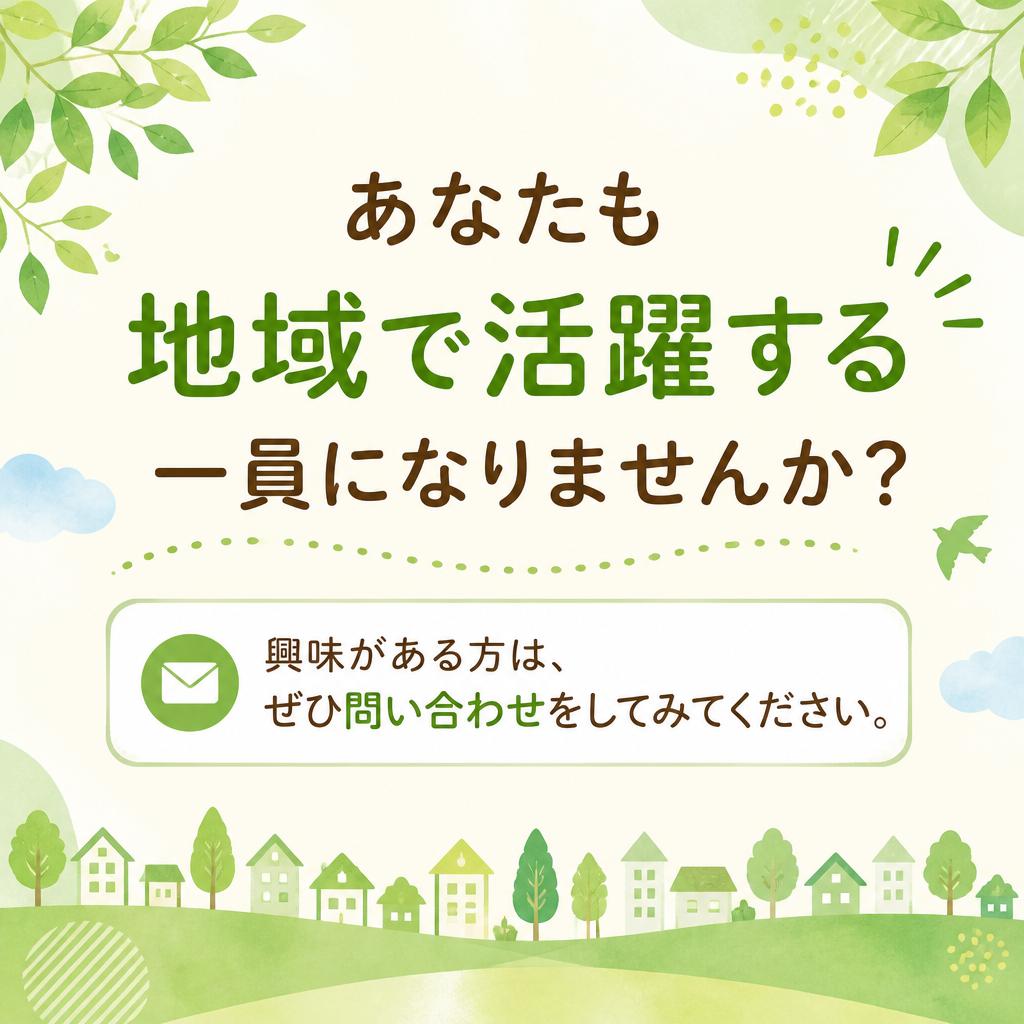 今すぐ応募してみよう！