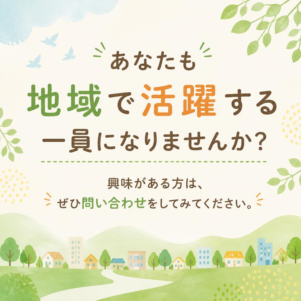今すぐ応募してみよう！